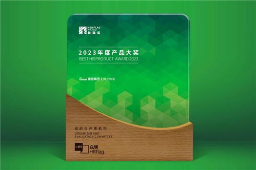 专业铸就新旗 佩信集团旗下佩企信息获2023年度产品大奖，软件销售再创佳绩