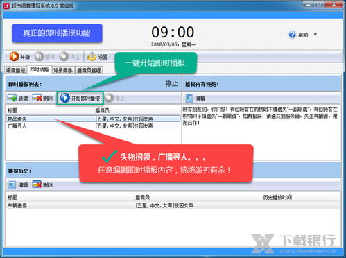 警惕违规软件，守护系统安全 超市语音播报系统的正确选择