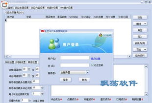 今日头条营销助手v2.3.1 企业营销数字化转型的利器